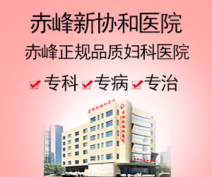 金华妇科哪家医院好?认准【正规】妇科医院
