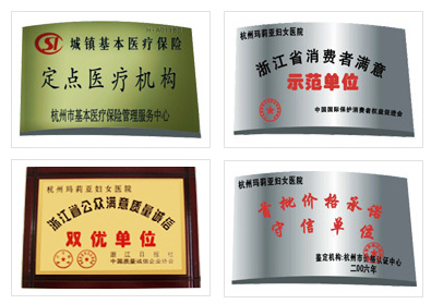 荣誉牌的照片